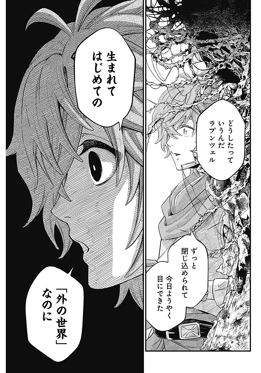 メルヘンクラウン Chap 1 - Next Chap 2