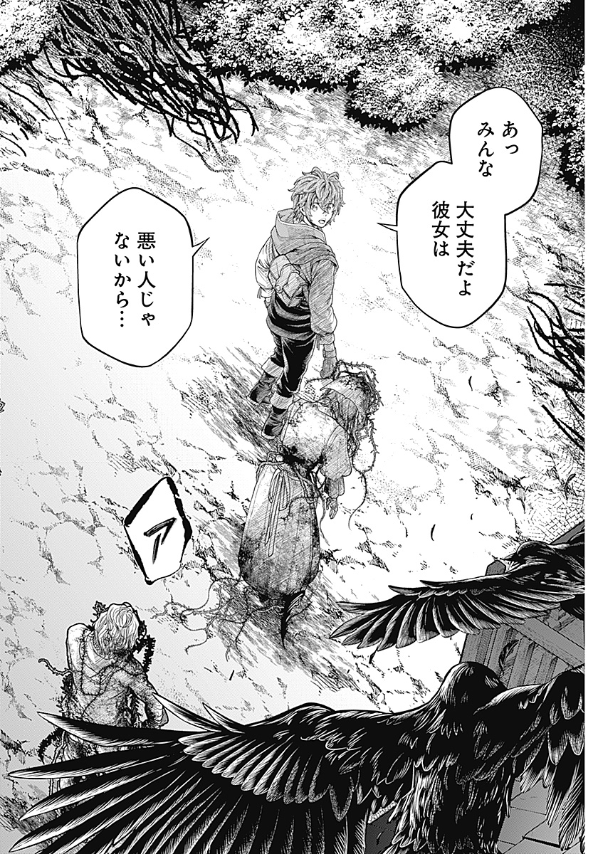 メルヘンクラウン Chap 1 - Next Chap 2