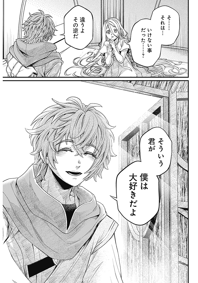 メルヘンクラウン Chap 1 - Next Chap 2