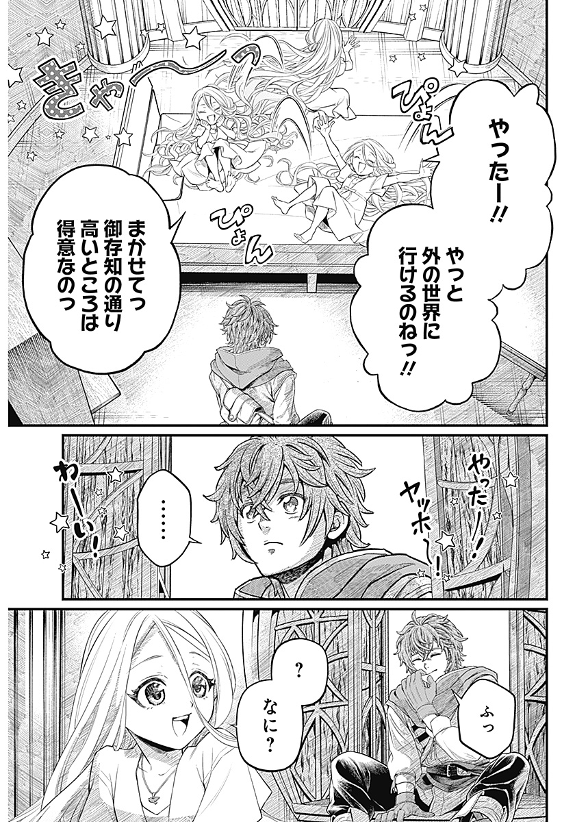 メルヘンクラウン Chap 1 - Next Chap 2