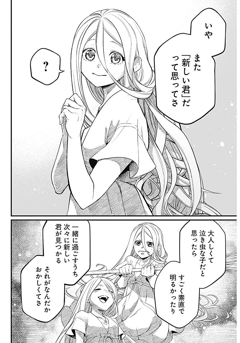 メルヘンクラウン Chap 1 - Next Chap 2