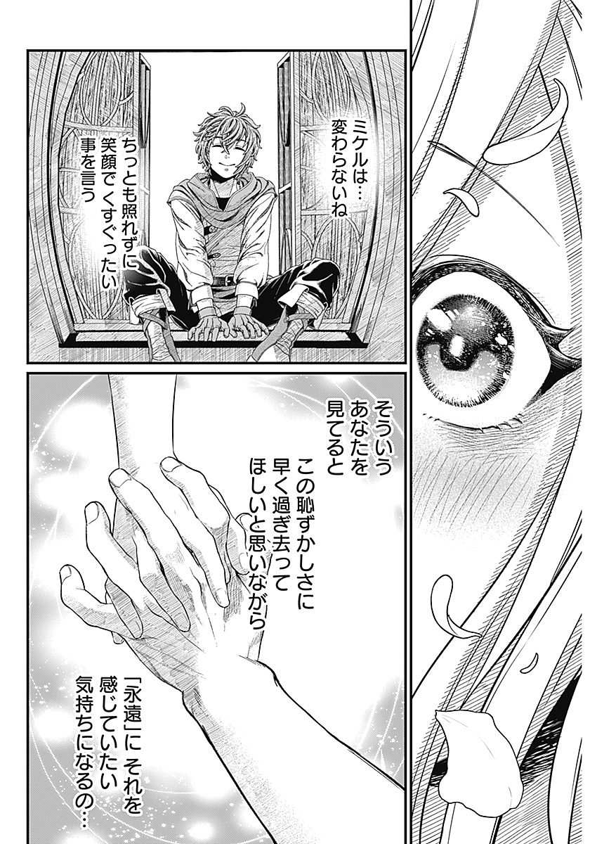 メルヘンクラウン Chap 1 - Next Chap 2