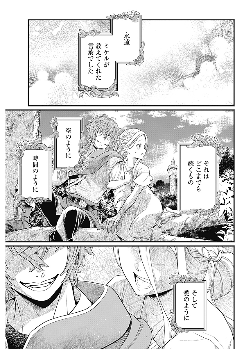 メルヘンクラウン Chap 1 - Next Chap 2