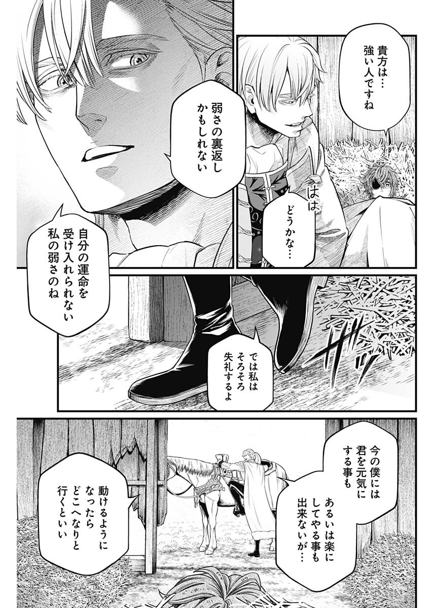 メルヘンクラウン Chap 11 - Next Chap 12