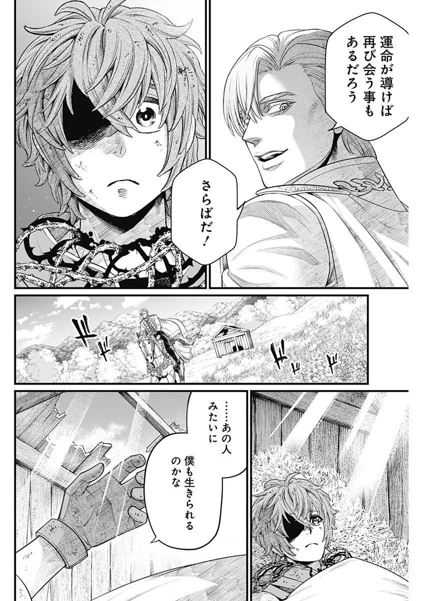 メルヘンクラウン Chap 11 - Next Chap 12