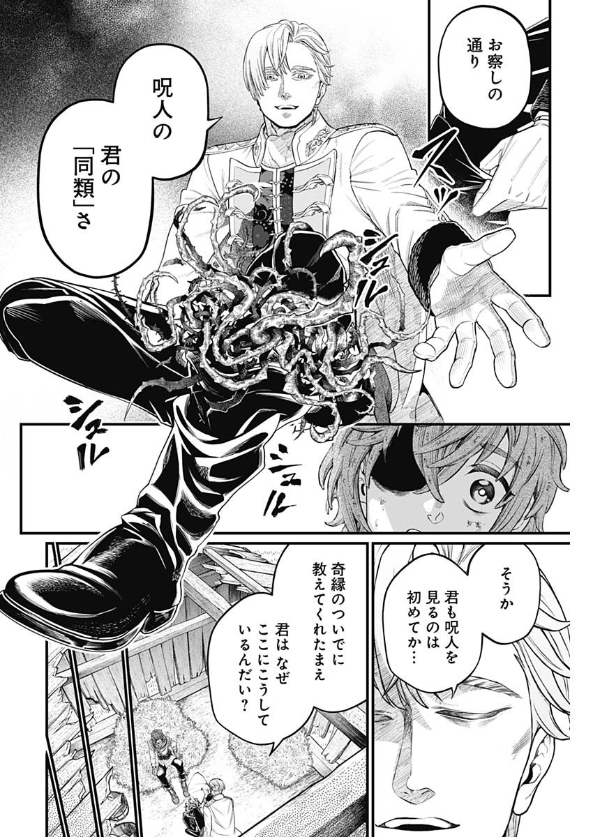 メルヘンクラウン Chap 11 - Next Chap 12