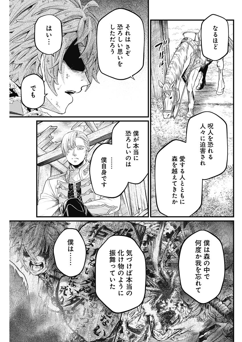 メルヘンクラウン Chap 11 - Next Chap 12