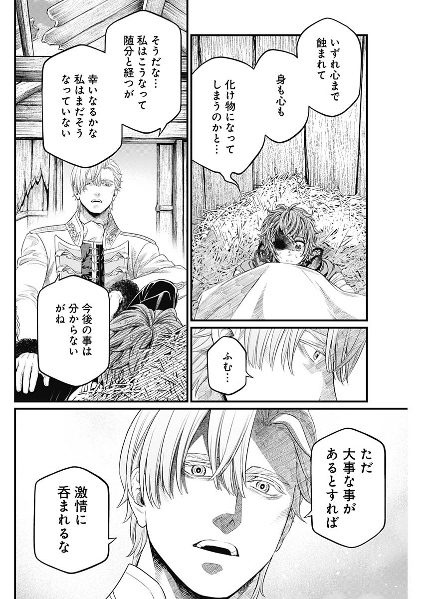 メルヘンクラウン Chap 11 - Next Chap 12