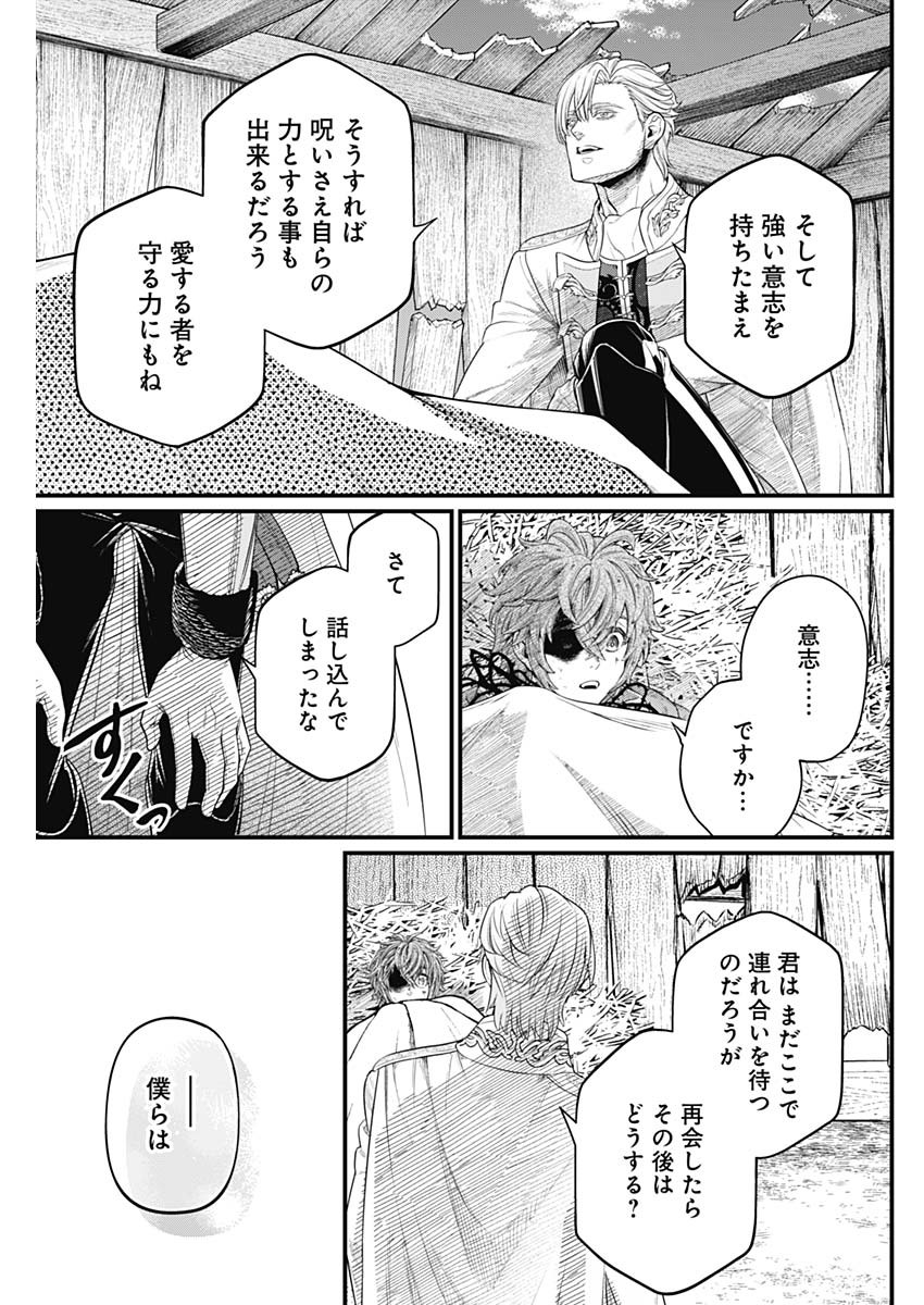 メルヘンクラウン Chap 11 - Next Chap 12