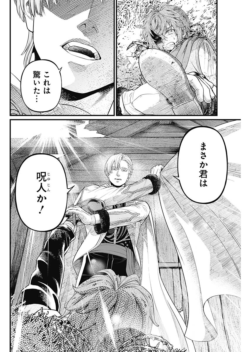 メルヘンクラウン Chap 11 - Next Chap 12