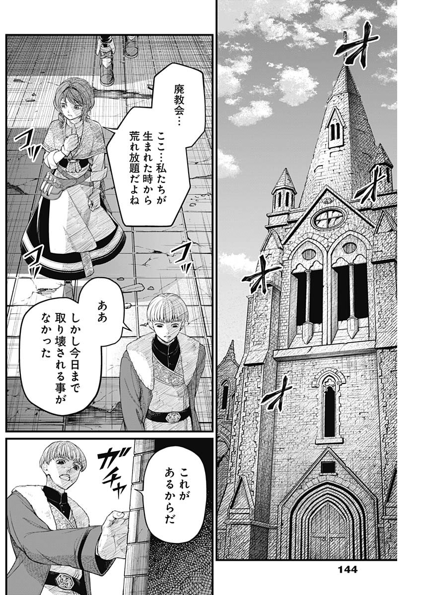 メルヘンクラウン Chap 12 - Next Chap 13