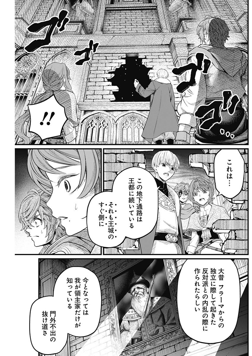 メルヘンクラウン Chap 12 - Next Chap 13