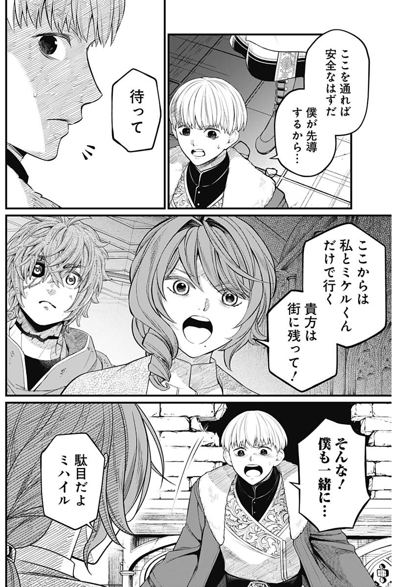 メルヘンクラウン Chap 12 - Next Chap 13