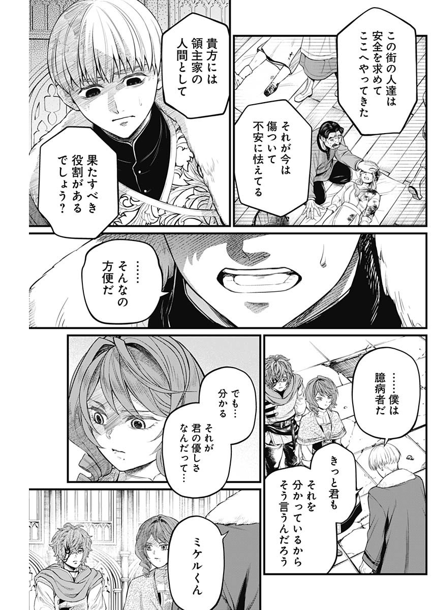 メルヘンクラウン Chap 12 - Next Chap 13