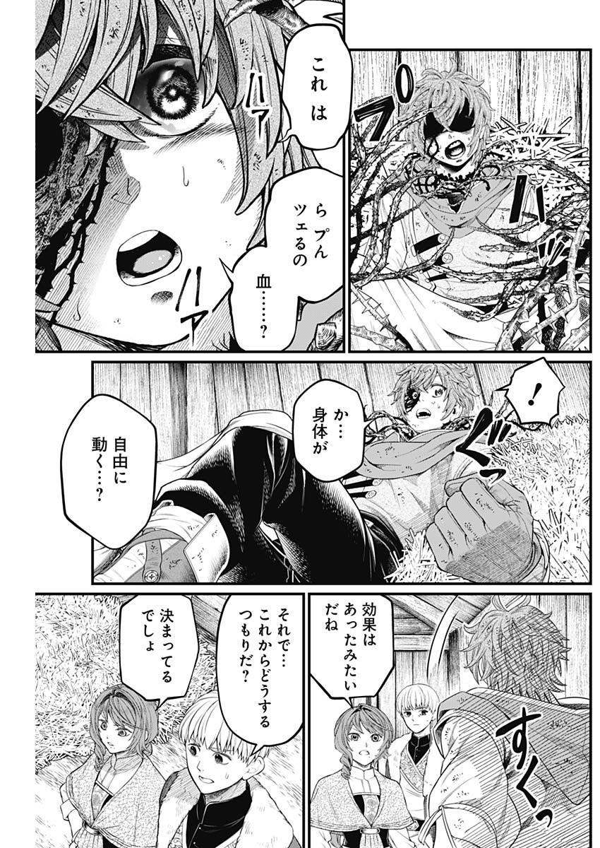 メルヘンクラウン Chap 12 - Next Chap 13