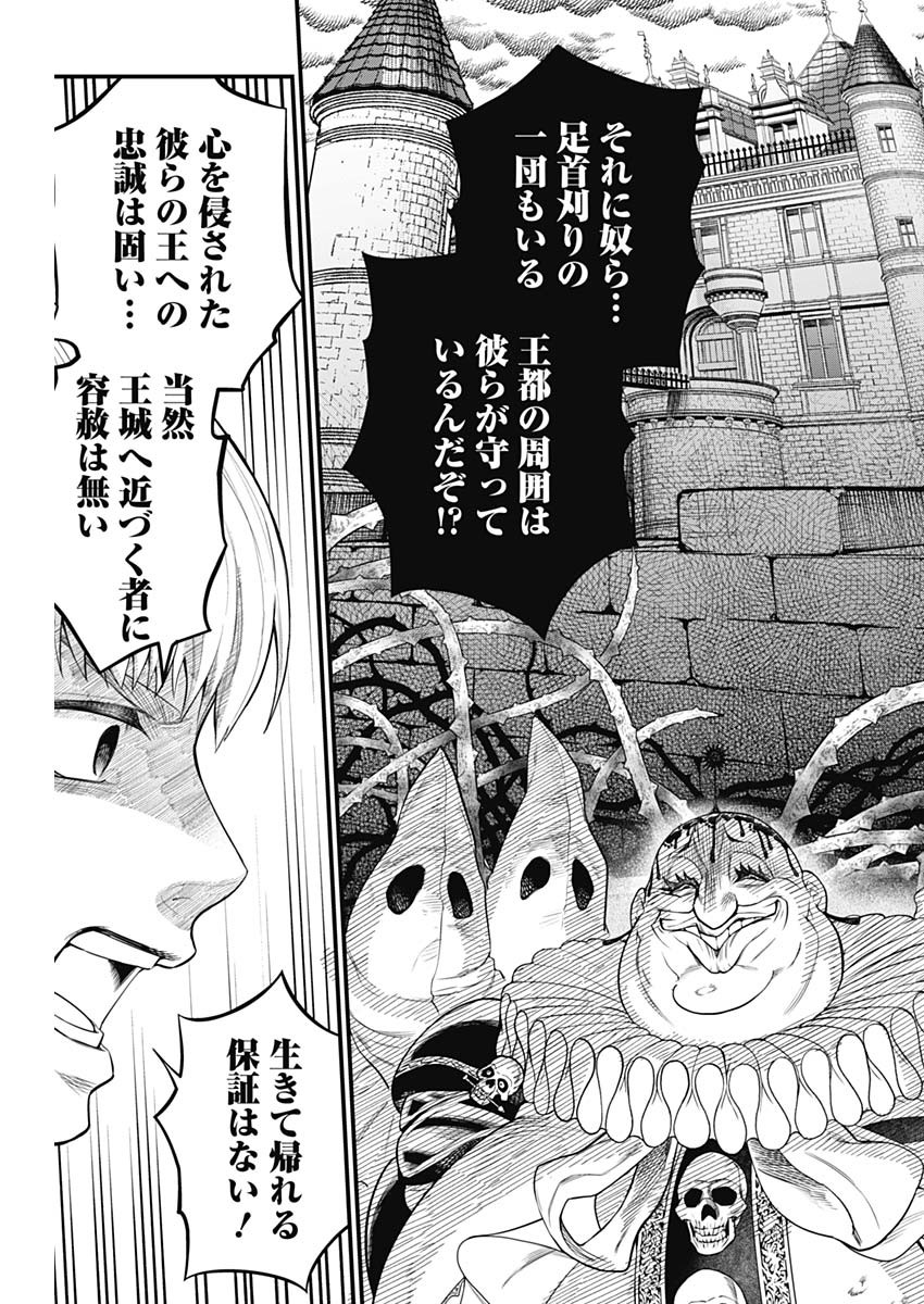 メルヘンクラウン Chap 12 - Next Chap 13