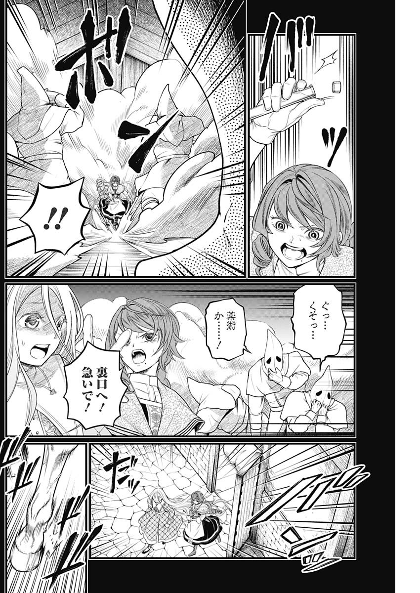 メルヘンクラウン Chap 12 - Next Chap 13