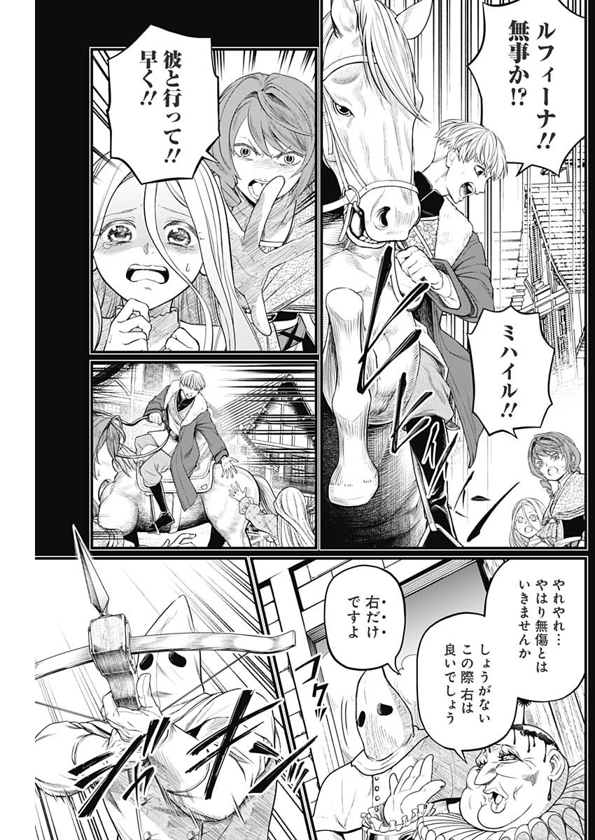 メルヘンクラウン Chap 12 - Next Chap 13