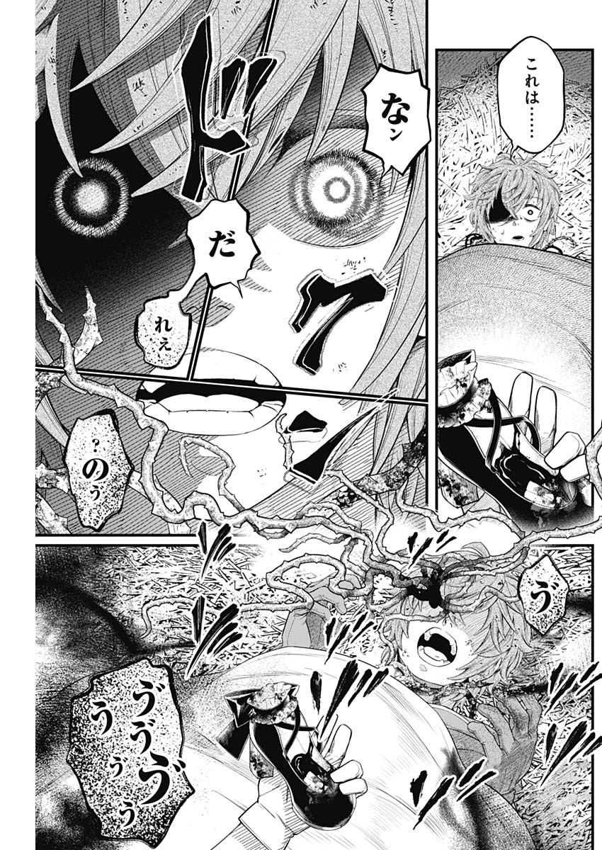 メルヘンクラウン Chap 12 - Next Chap 13