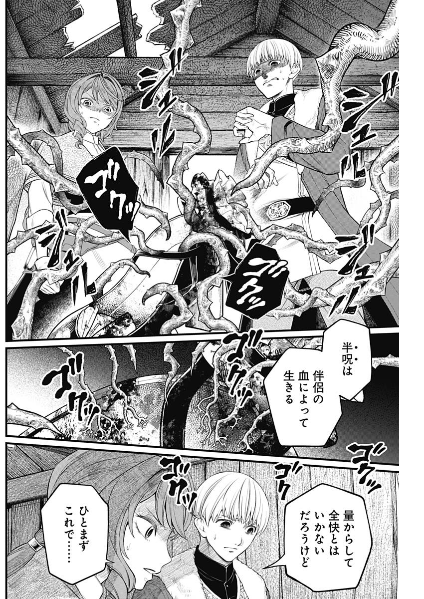 メルヘンクラウン Chap 12 - Next Chap 13