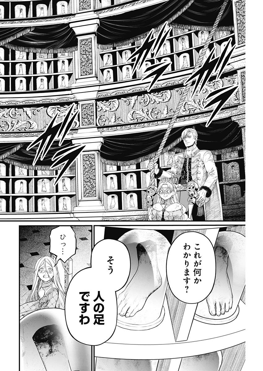 メルヘンクラウン Chap 13 - Next Chap 14