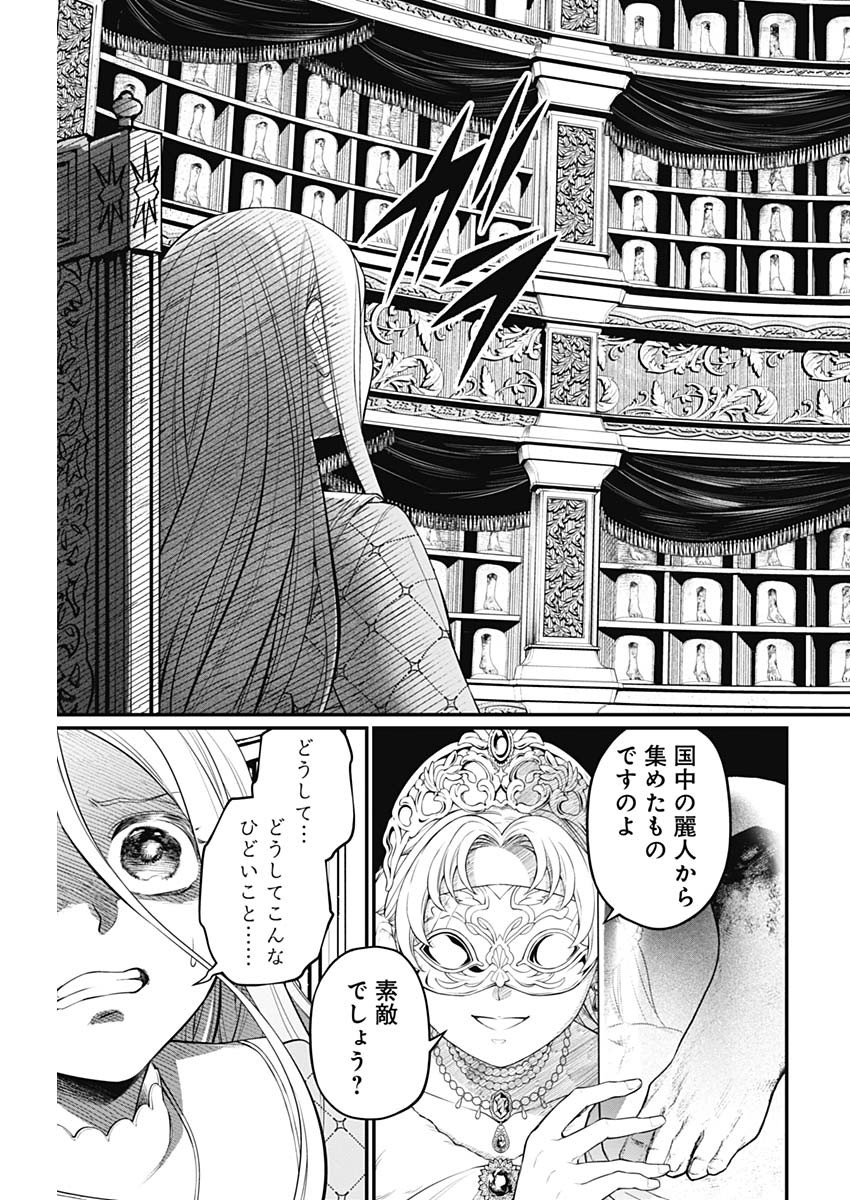 メルヘンクラウン Chap 13 - Next Chap 14