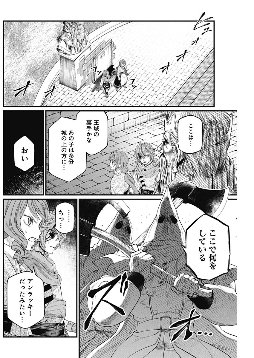 メルヘンクラウン Chap 13 - Next Chap 14