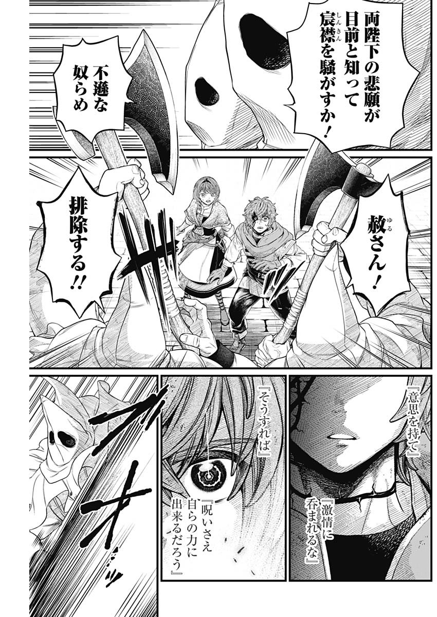 メルヘンクラウン Chap 13 - Next Chap 14