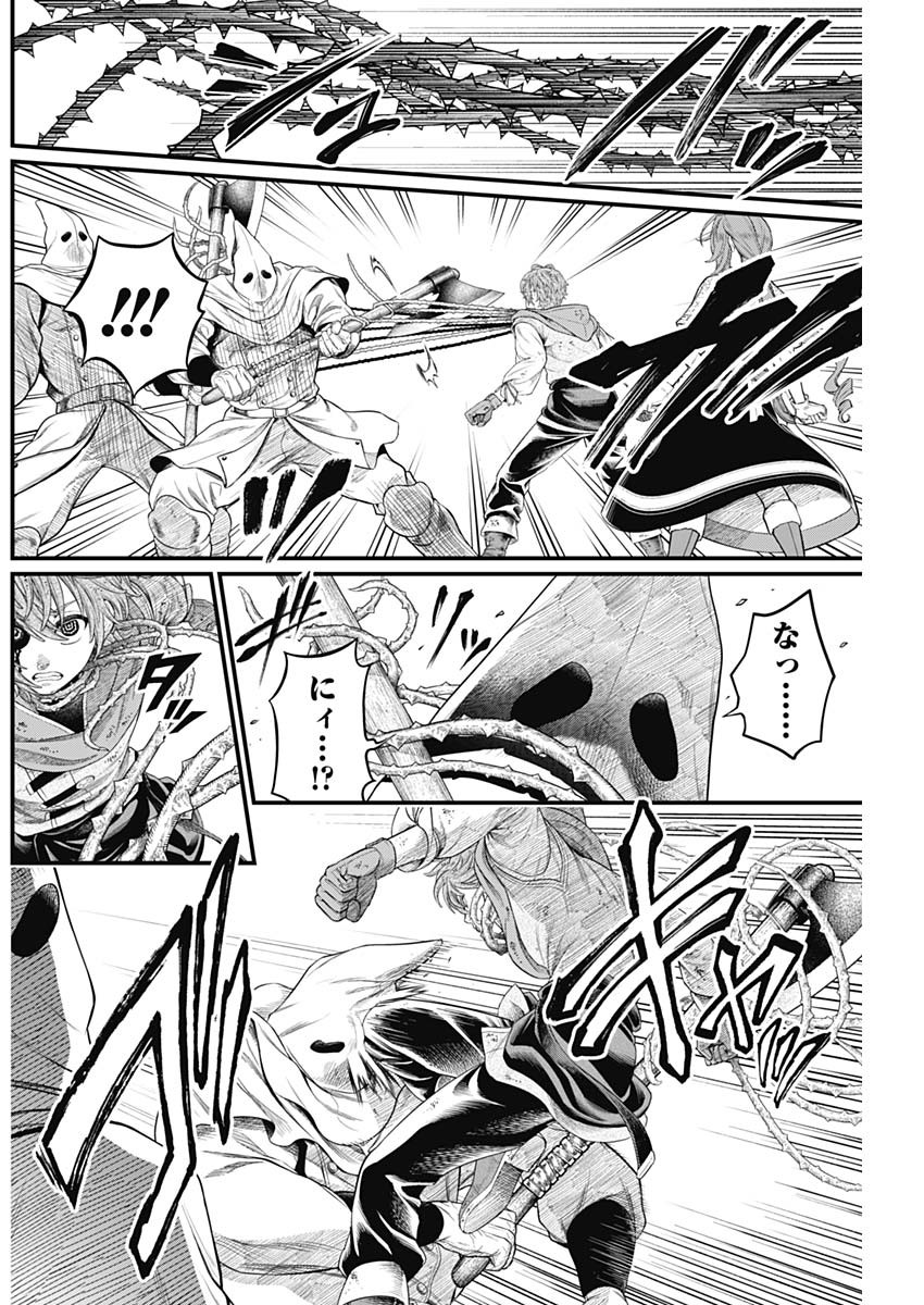 メルヘンクラウン Chap 13 - Next Chap 14