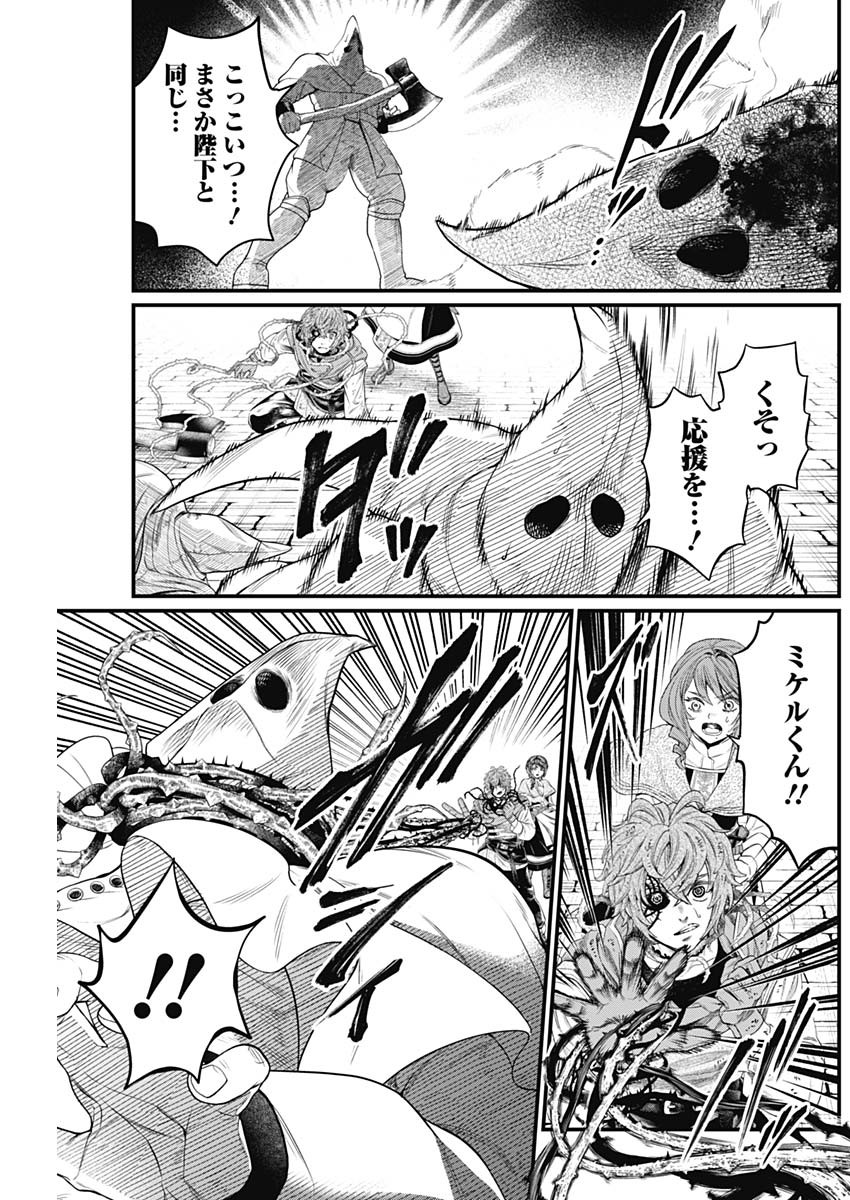 メルヘンクラウン Chap 13 - Next Chap 14