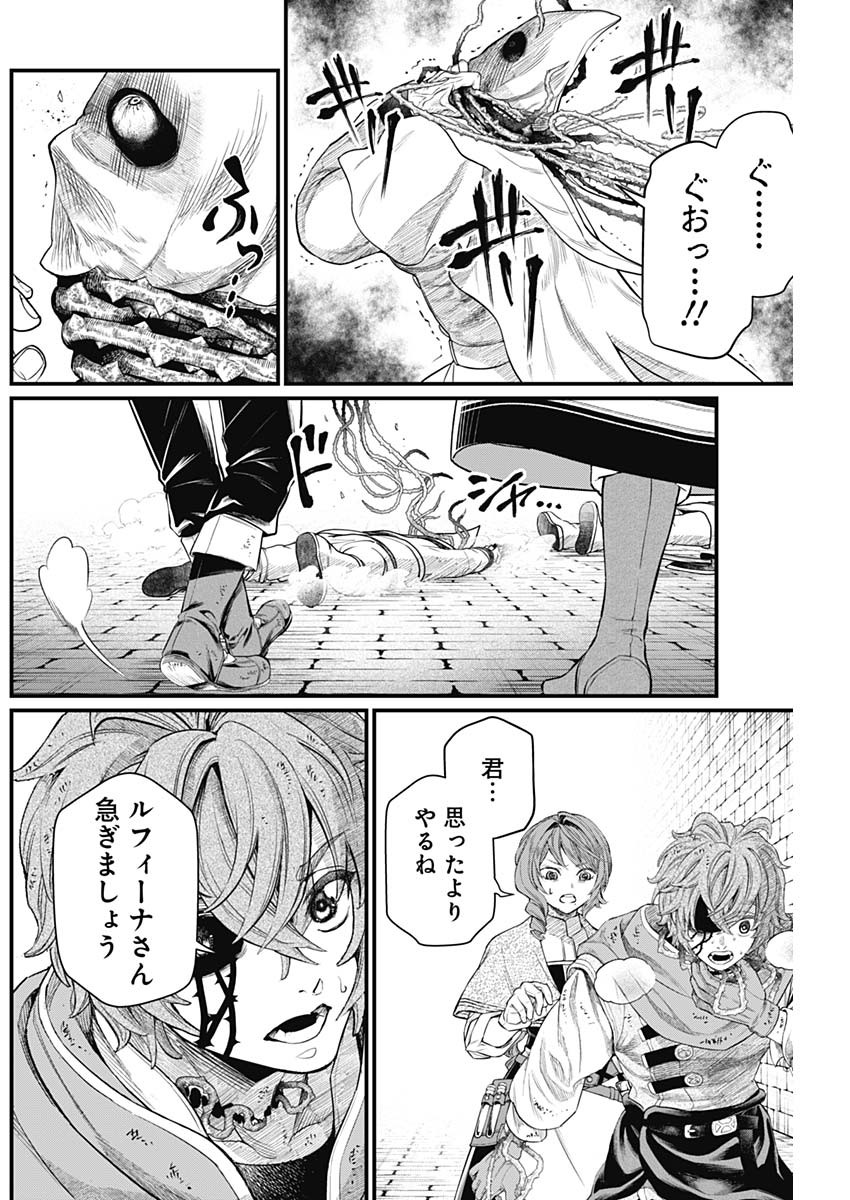 メルヘンクラウン Chap 13 - Next Chap 14