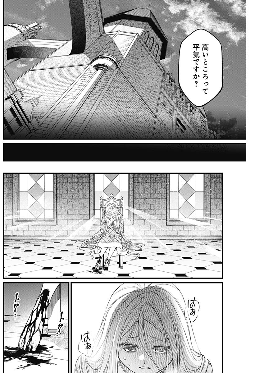 メルヘンクラウン Chap 13 - Next Chap 14