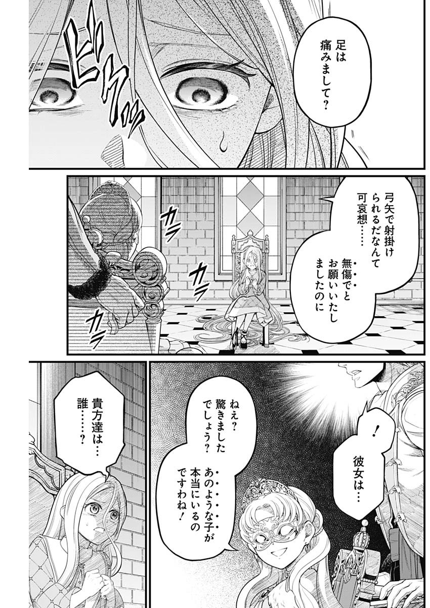 メルヘンクラウン Chap 13 - Next Chap 14