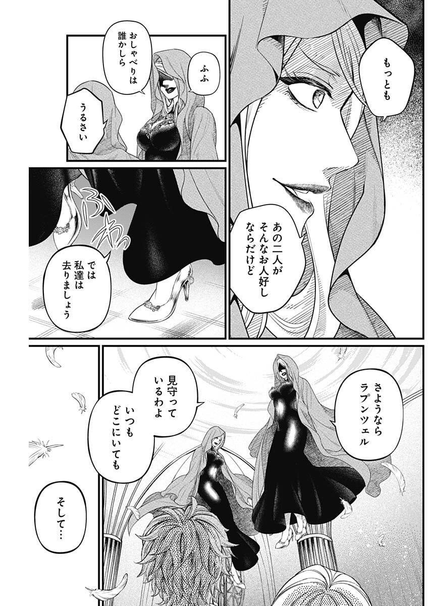 メルヘンクラウン Chap 27 - Next Chap 28