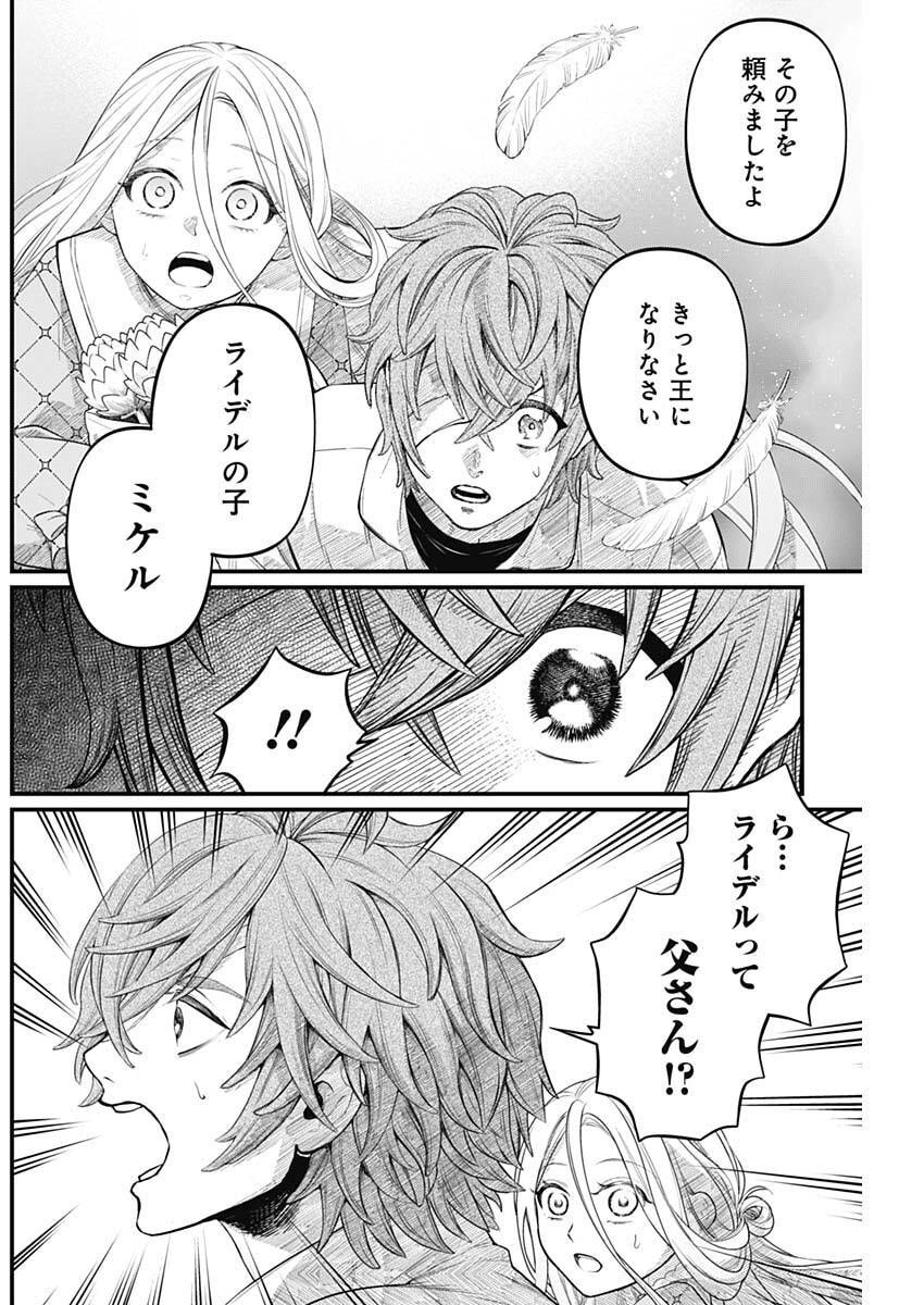 メルヘンクラウン Chap 27 - Next Chap 28