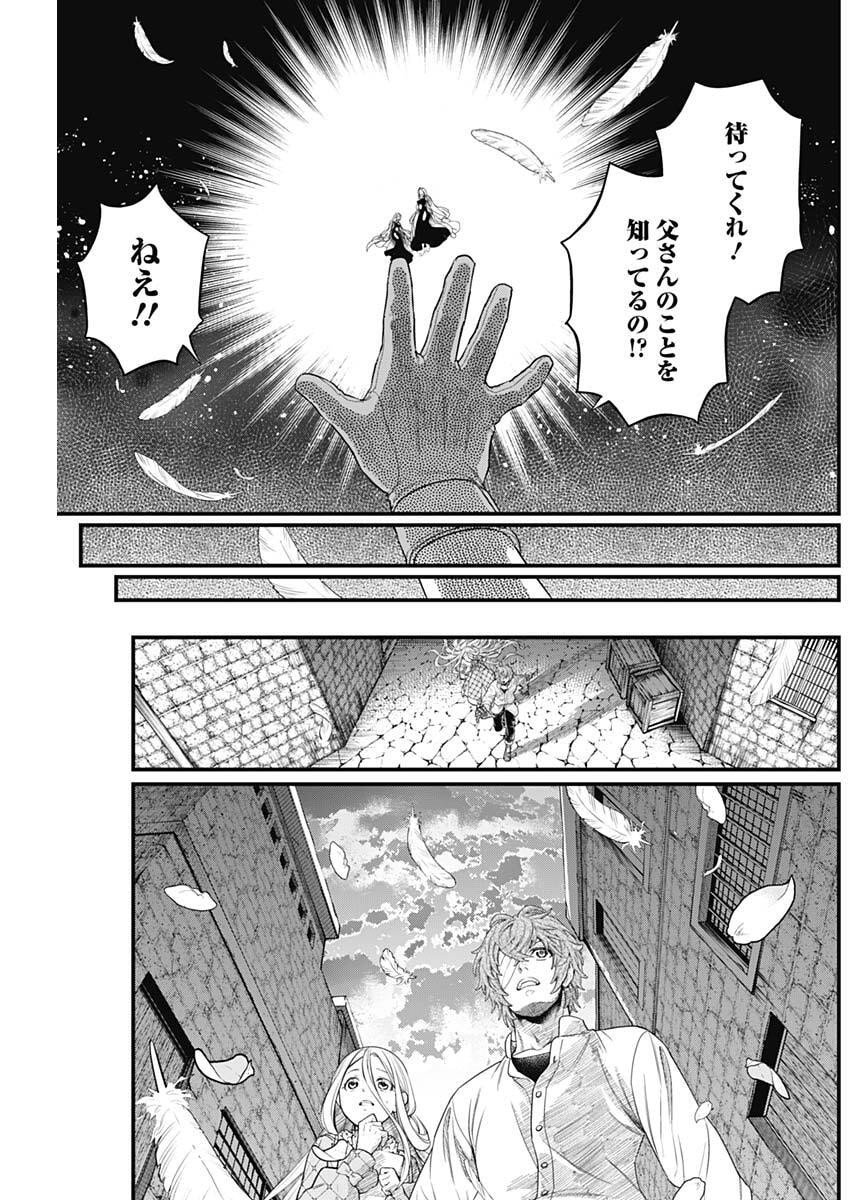 メルヘンクラウン Chap 27 - Next Chap 28