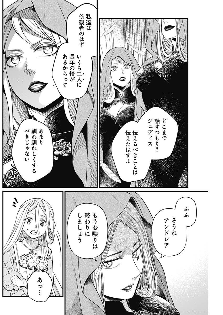メルヘンクラウン Chap 27 - Next Chap 28