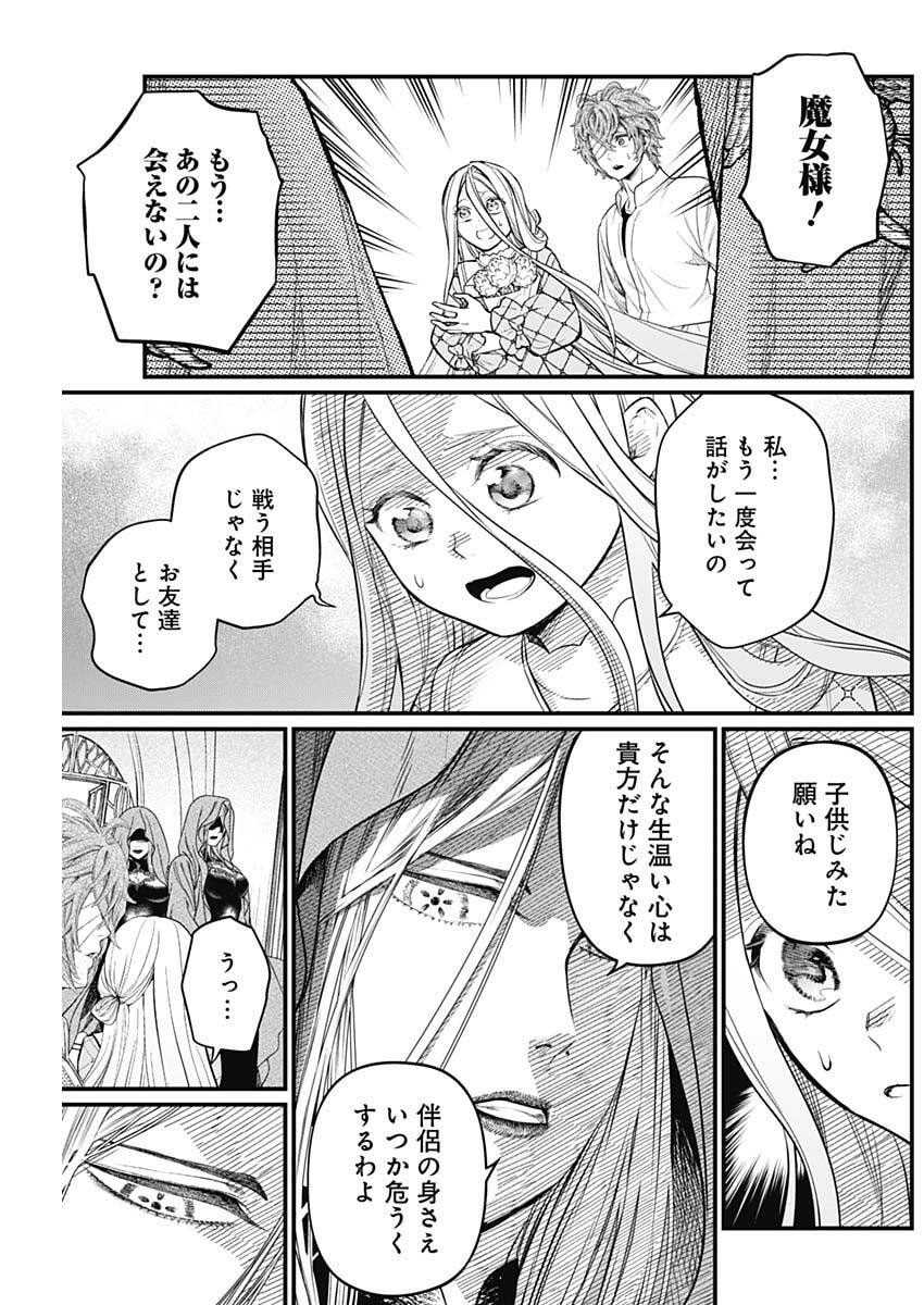 メルヘンクラウン Chap 27 - Next Chap 28