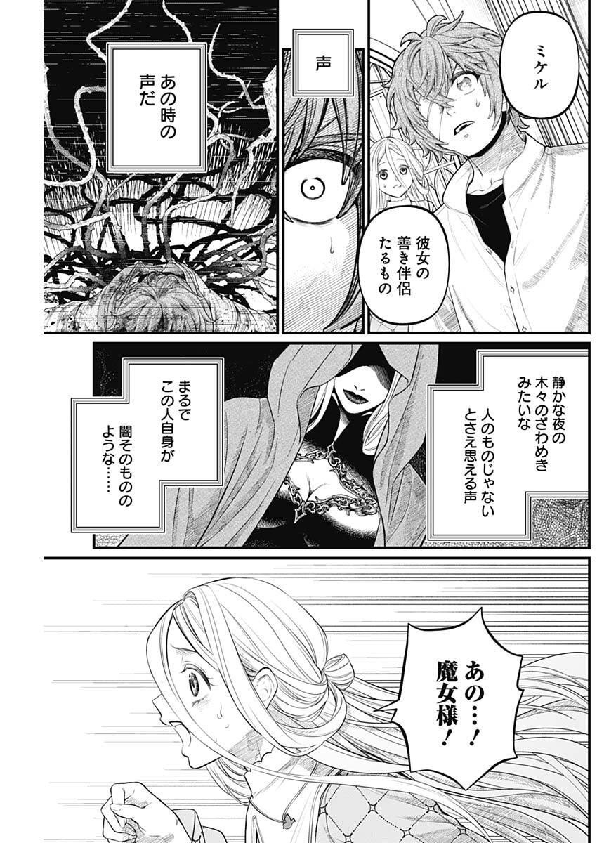 メルヘンクラウン Chap 27 - Next Chap 28