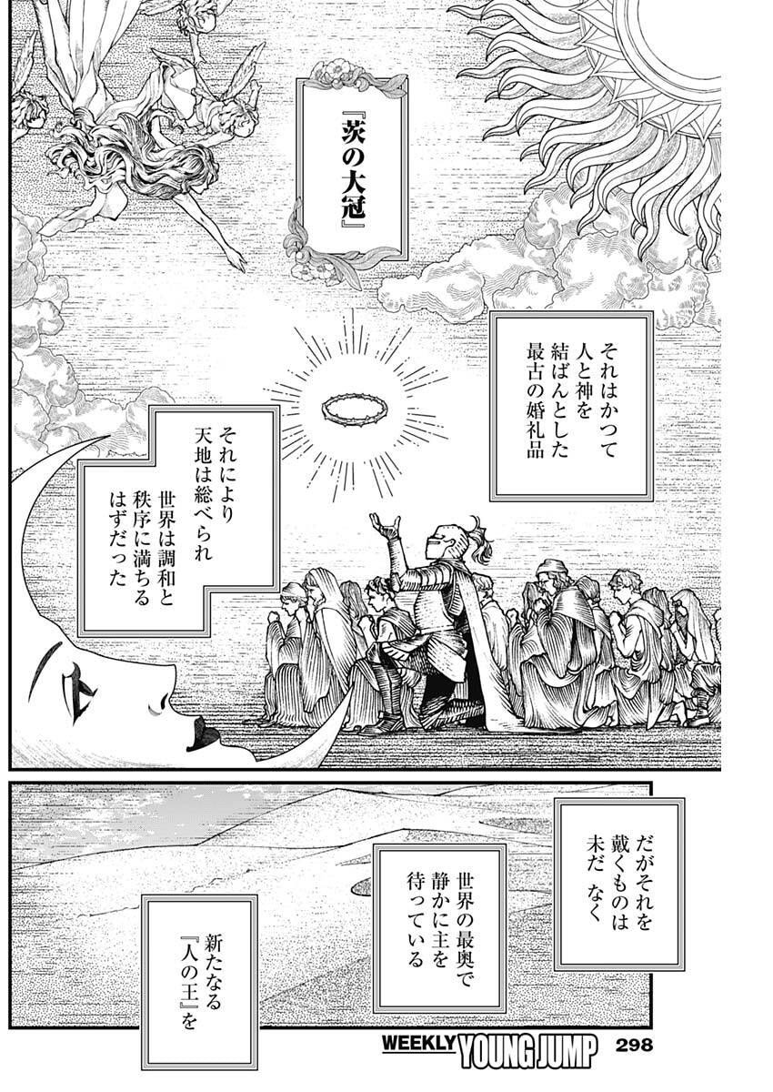 メルヘンクラウン Chap 27 - Next Chap 28