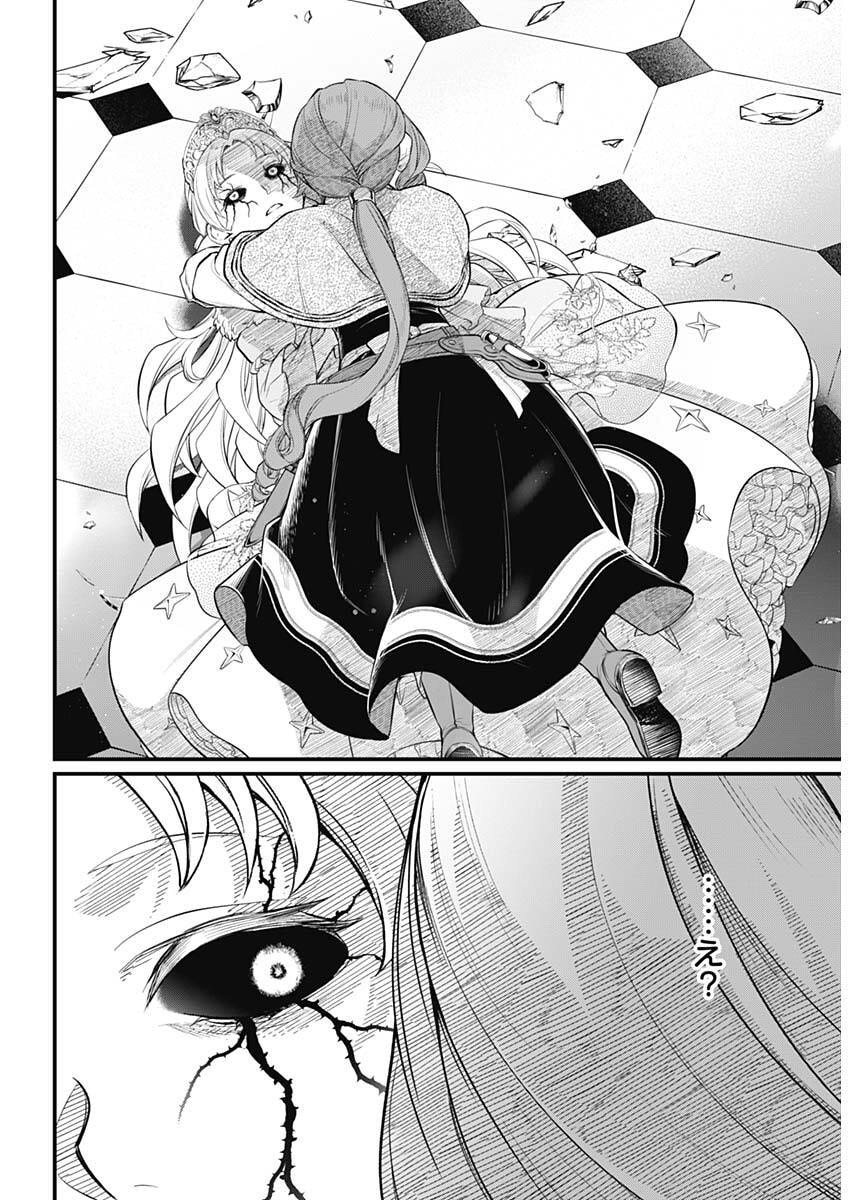 メルヘンクラウン Chap 24 - Next Chap 25