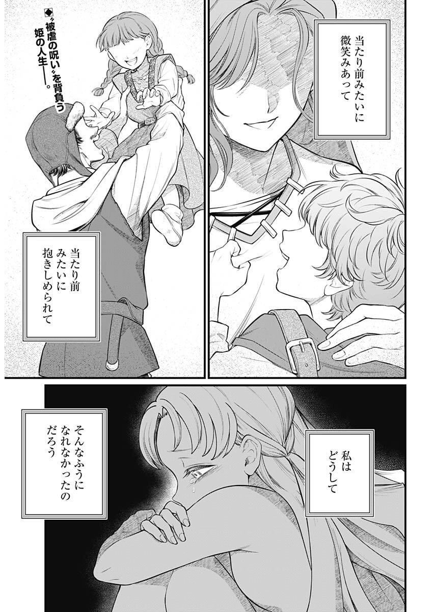 メルヘンクラウン Chap 24 - Next Chap 25