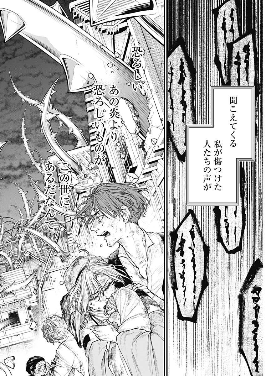 メルヘンクラウン Chap 24 - Next Chap 25