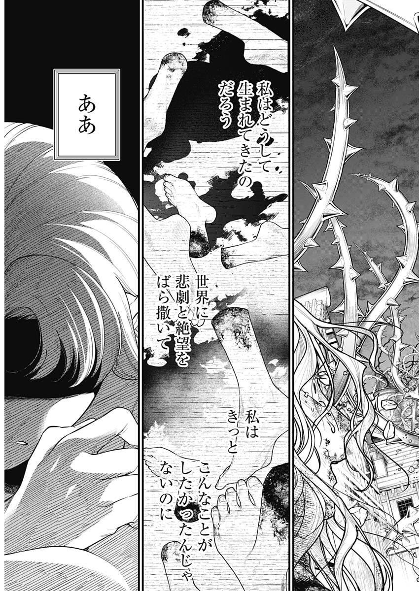 メルヘンクラウン Chap 24 - Next Chap 25