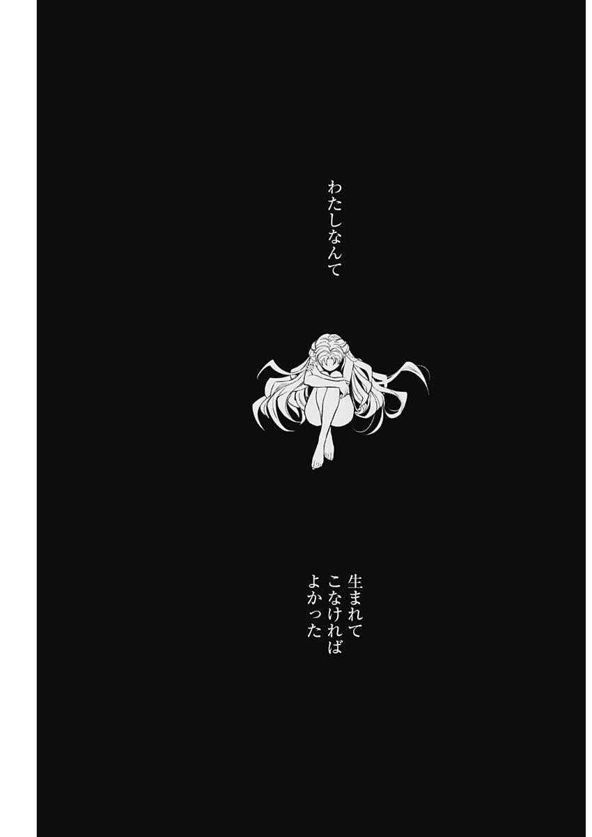 メルヘンクラウン Chap 24 - Next Chap 25