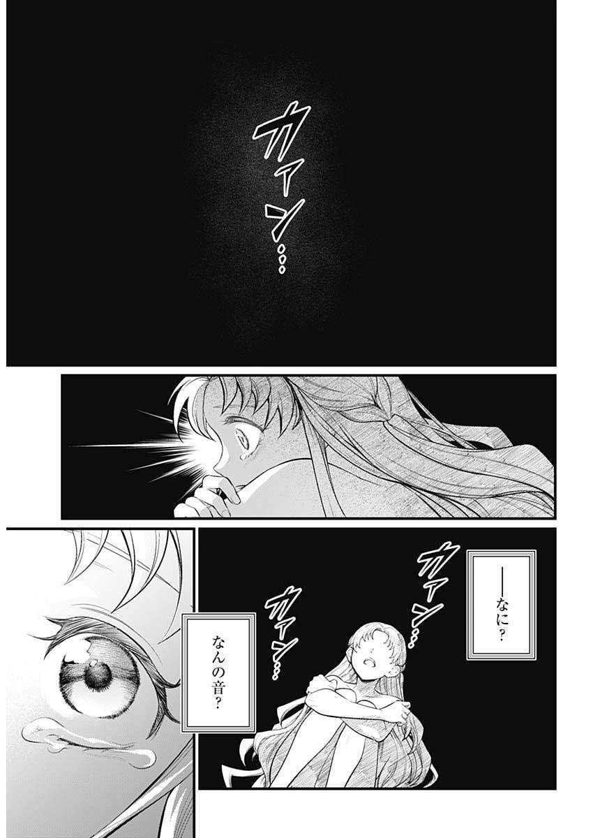 メルヘンクラウン Chap 24 - Next Chap 25