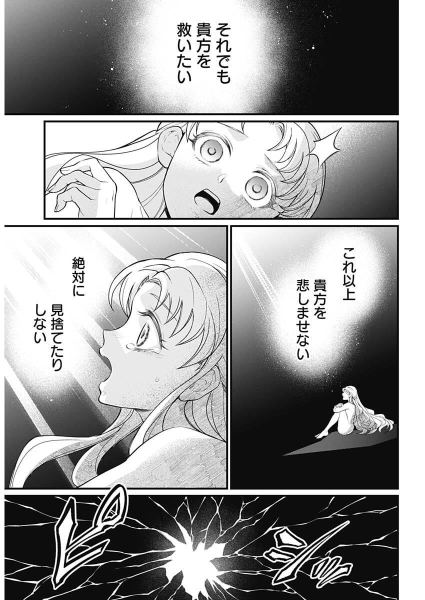 メルヘンクラウン Chap 24 - Next Chap 25
