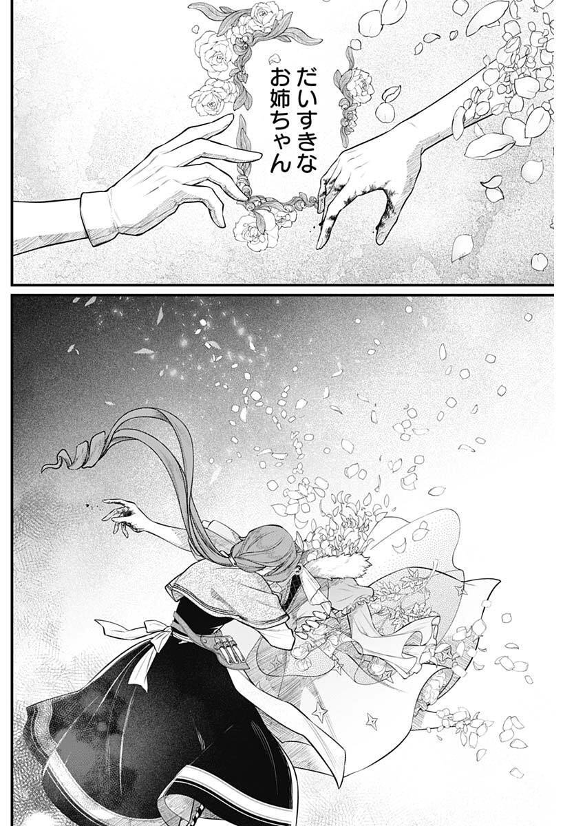 メルヘンクラウン Chap 25 - Next Chap 26