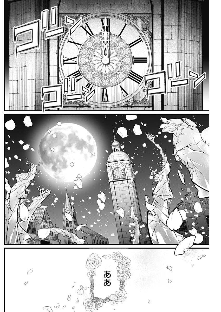 メルヘンクラウン Chap 25 - Next Chap 26