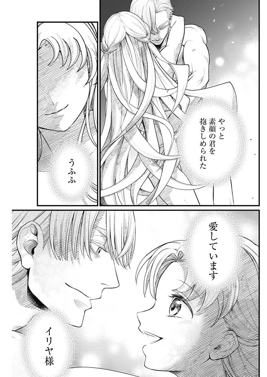 メルヘンクラウン Chap 25 - Next Chap 26